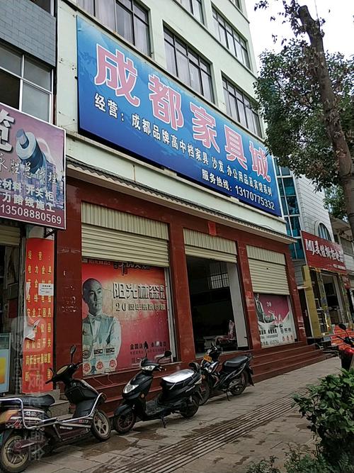 成都八一家具城怎么走