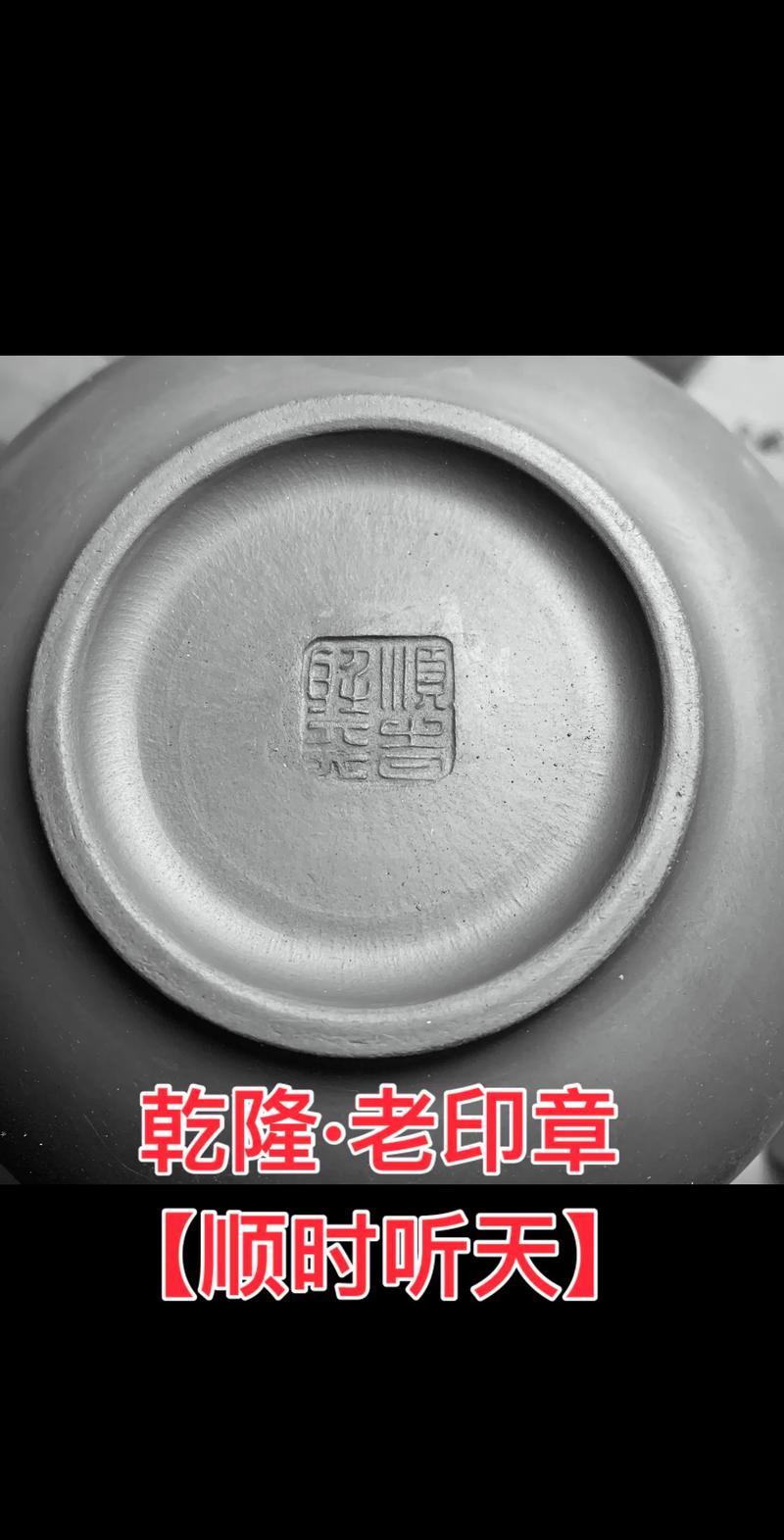 紫砂壶落款字体查询閳