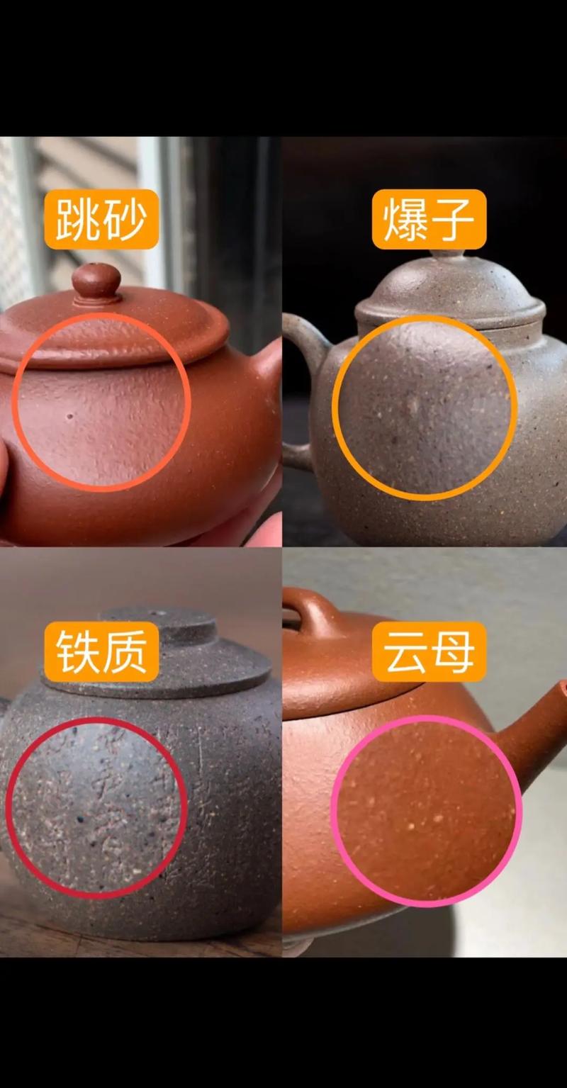 紫砂壶上有亮晶晶的点