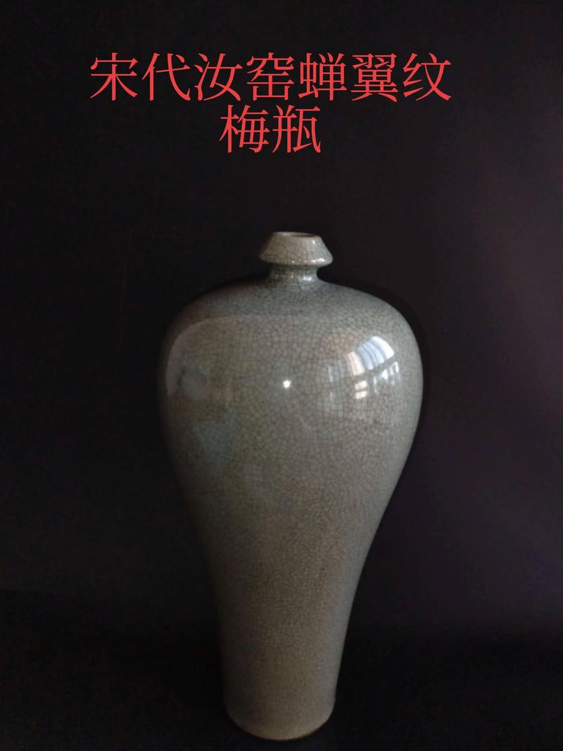 宋代汝窑瓷器鉴定拍卖